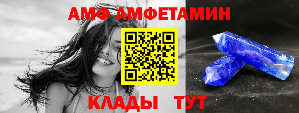 АМФ 98%  Вход с VPN  Амфетамин  нарко площадка официальный сайт  Еманжелинск 