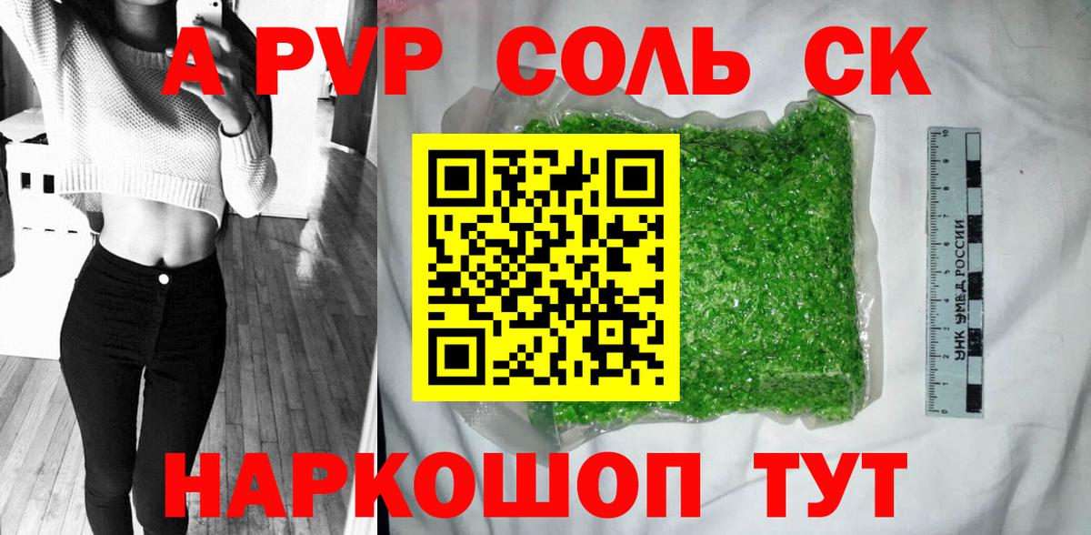 дарнет шоп  A-PVP  Alpha PVP VHQ  Еманжелинск  Вход с VPN  APVP крисы CK 