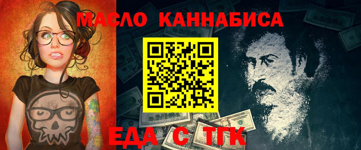 Еманжелинск  Печенье с ТГК конопля  Вход с VPN 