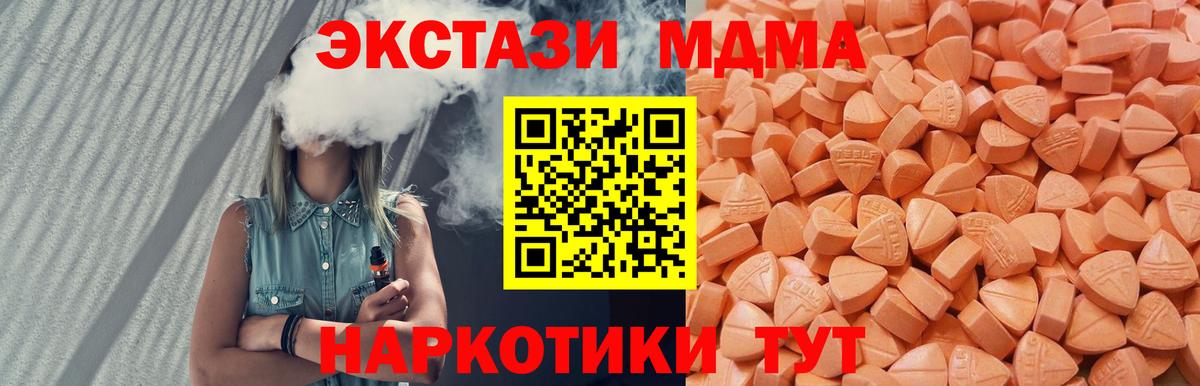 Ecstasy 99% Еманжелинск