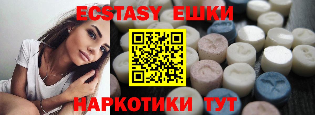 ЭКСТАЗИ диски  Экстази  Еманжелинск  сайты даркнета как зайти  Вход с VPN  Экстази Philipp Plein 