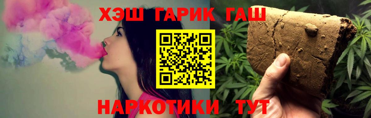 Гашиш гашик Еманжелинск