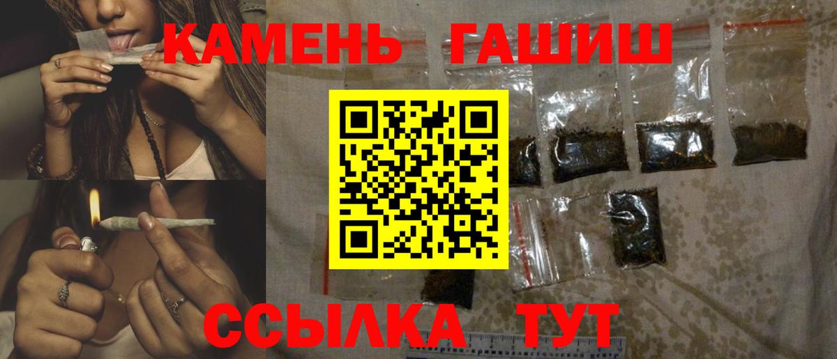 Еманжелинск  ГАШ ice o lator  ГАШ гарик  Гашиш  Вход с VPN 