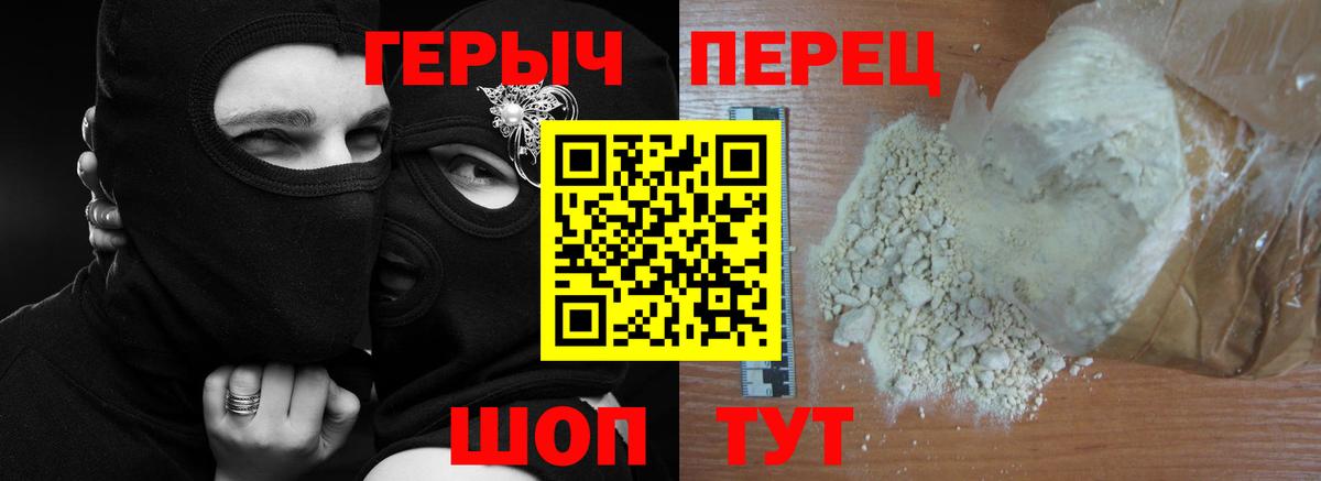 Еманжелинск  ГЕРОИН  Вход с VPN  ГЕРОИН герыч 