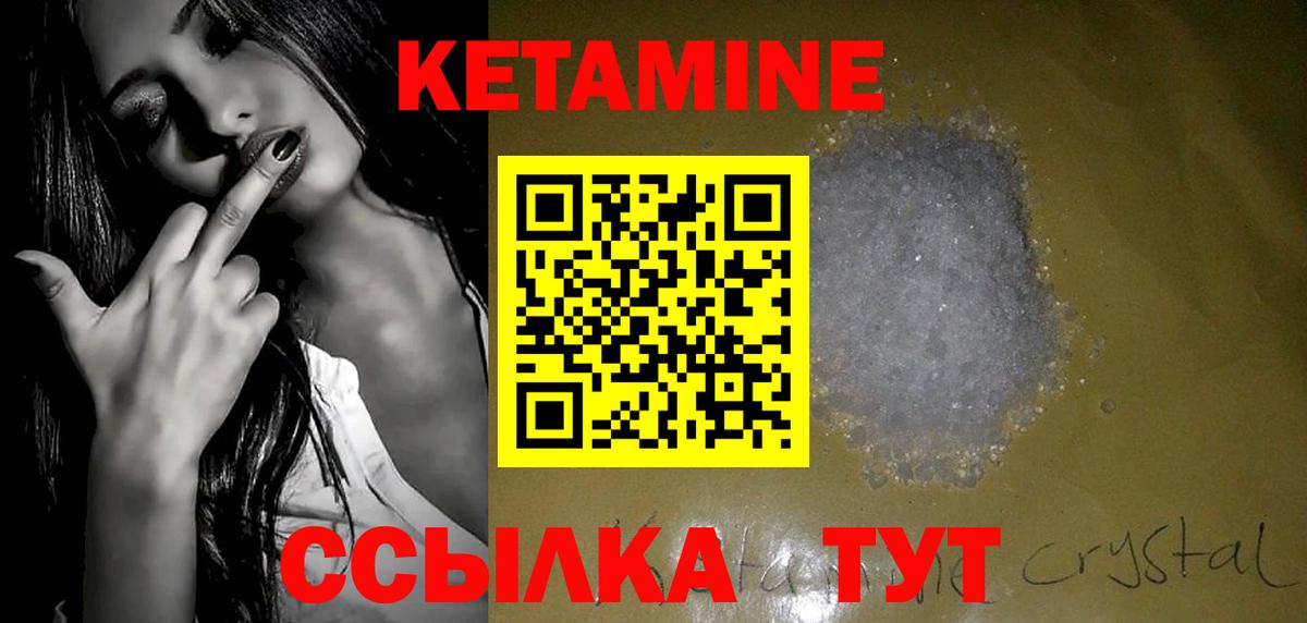 Еманжелинск  КЕТАМИН ketamine  Вход с VPN 