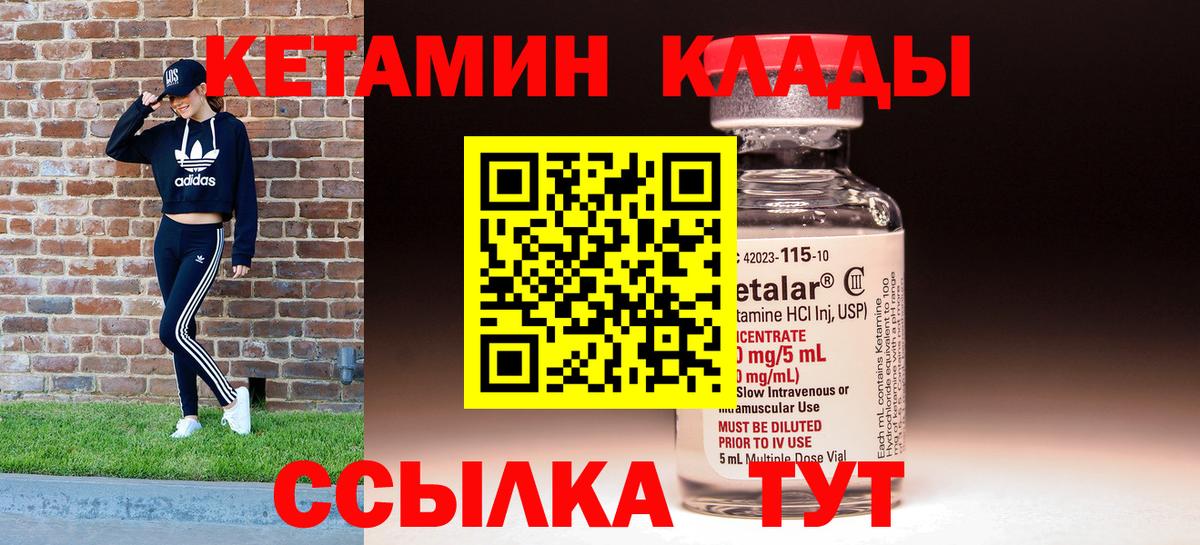 Кетамин VHQ Еманжелинск