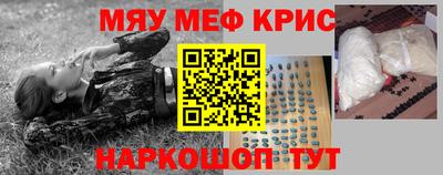 мяу мяу мука Ноябрьск