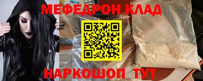 мефедрон мука Норильск