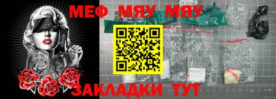мефедрон мука Норильск