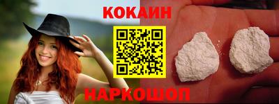 кокаин перу Ногинск