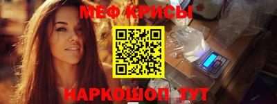 мефедрон мука Норильск