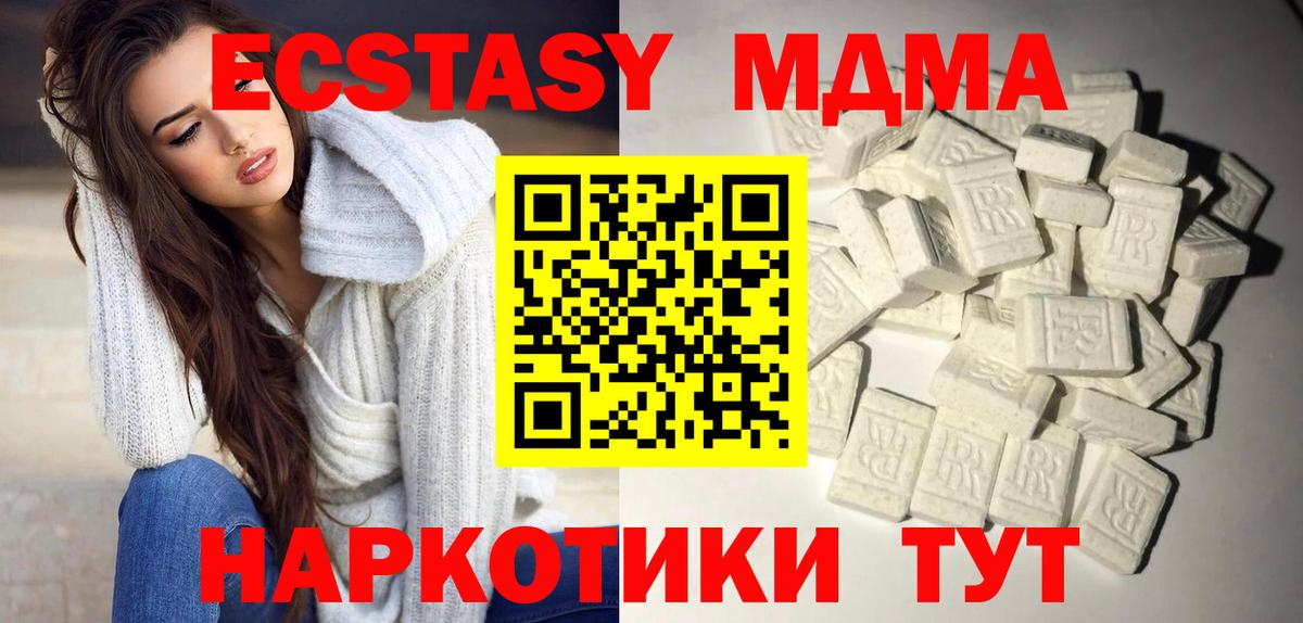 Еманжелинск  MDMA  Вход с VPN  MDMA кристаллы 