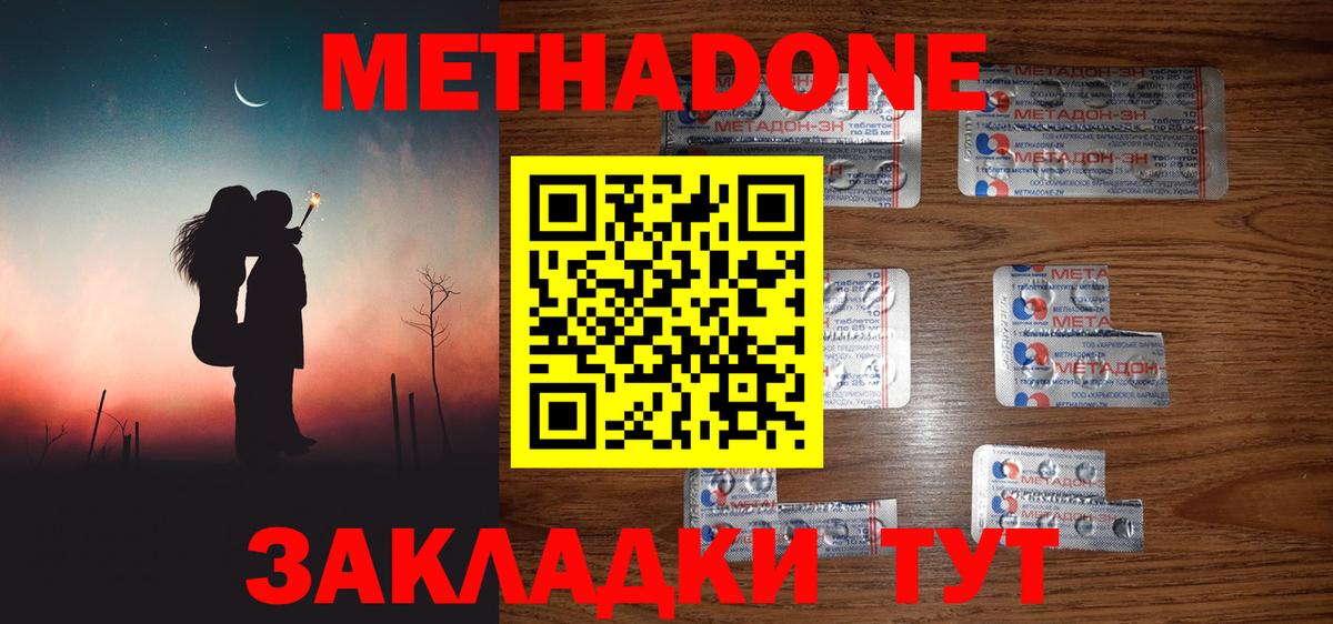 Метадон кристалл  Вход с VPN  Метадон мёд  Еманжелинск 