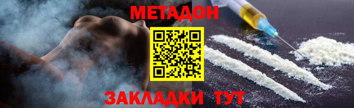 Метадон мёд Еманжелинск