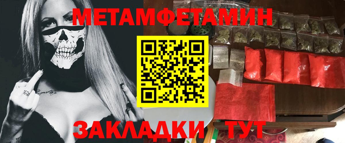 Первитин мет Еманжелинск