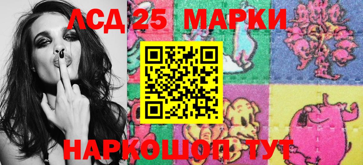 Марки NBOMe 1,8мг Еманжелинск