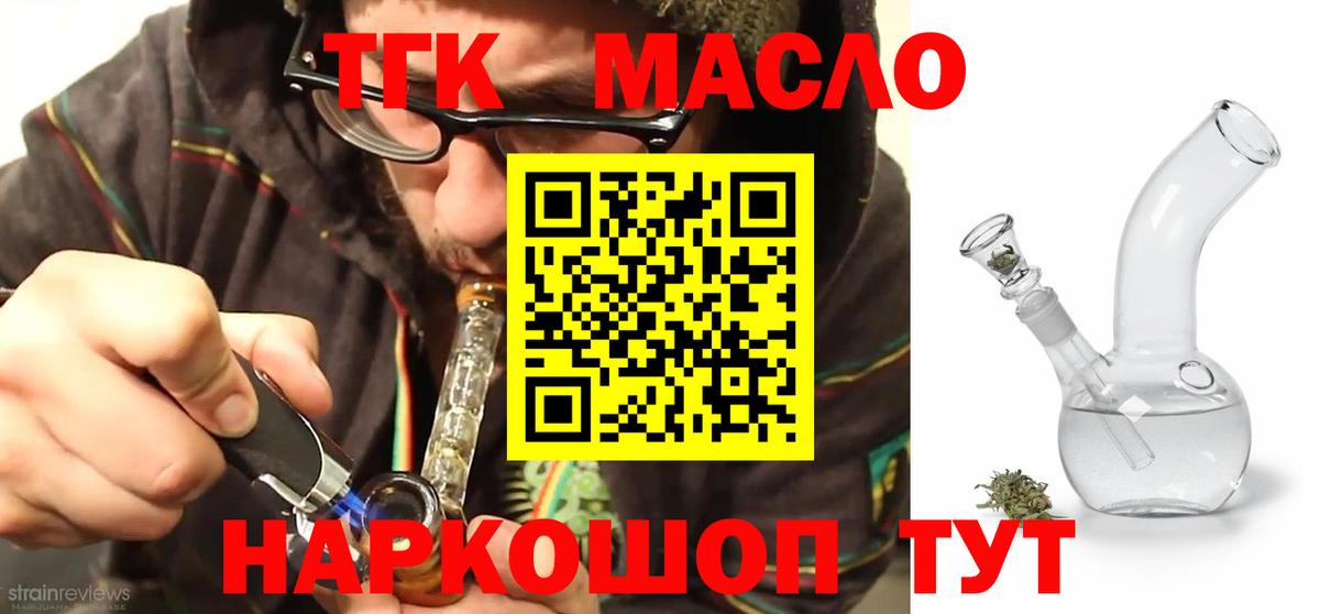 Дистиллят ТГК жижа Еманжелинск