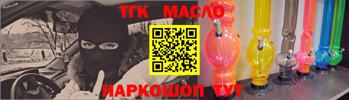 Дистиллят ТГК концентрат  ТГК Wax  Вход с VPN  Еманжелинск 