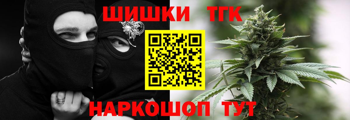 Бошки Шишки Amnesia Еманжелинск